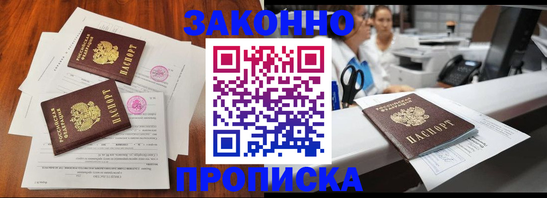 временная прописка в Кирсе