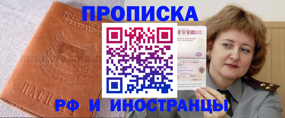 прописка в квартире в Кирсе