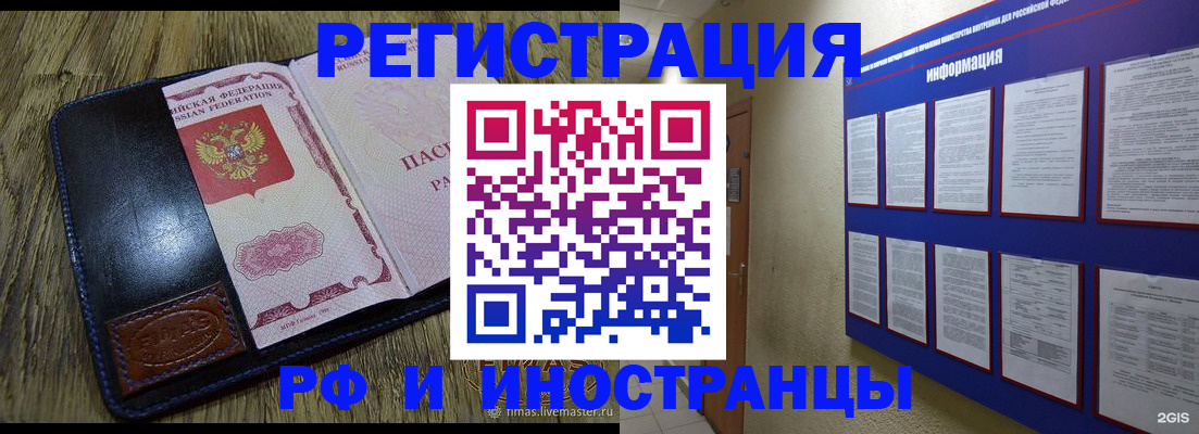 временная регистрация для школы в Кирсе