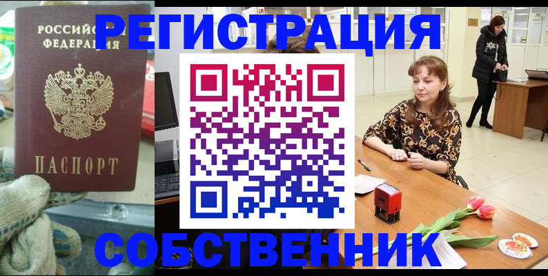 временная регистрация в Кирсе