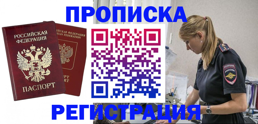 временная регистрация в квартире в Кирсе