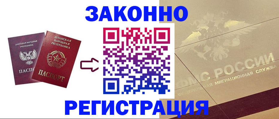 временная регистрация купить в Кирсе