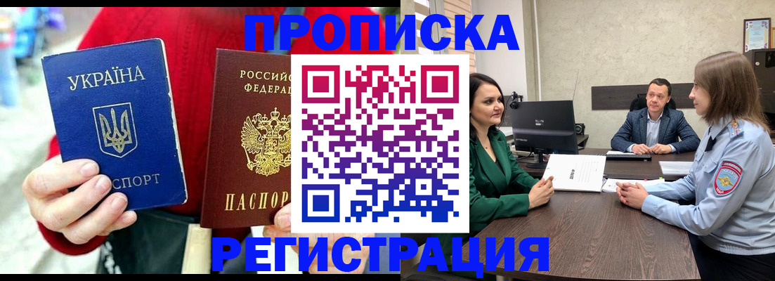 прописка для кредита в Кирсе