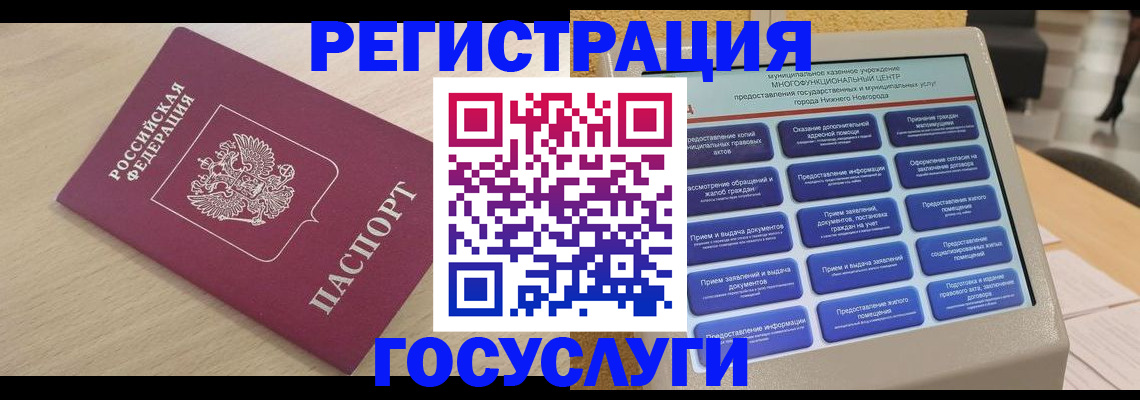 временная регистрация надежно в Кирсе
