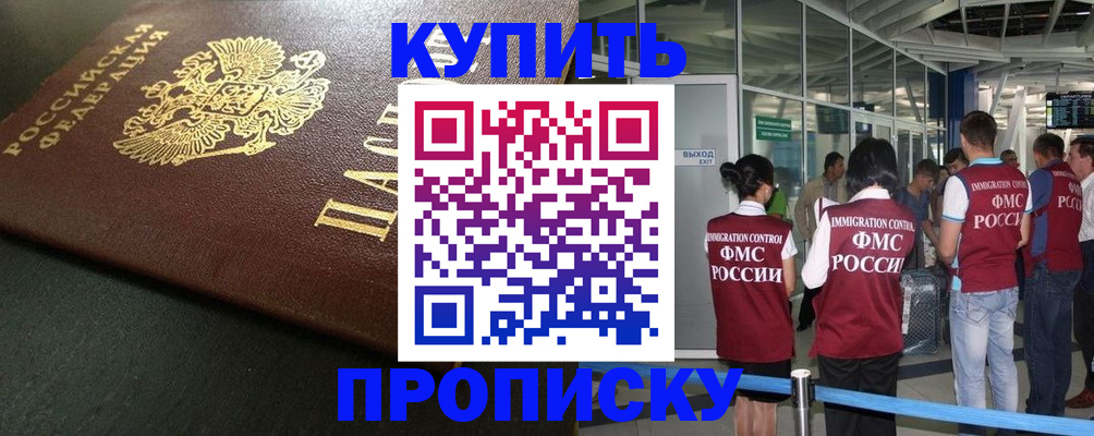 временная регистрация в Кирсе